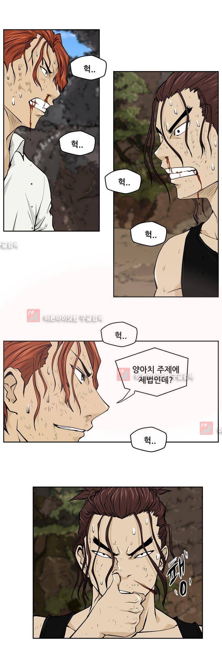 드리머 23화 2