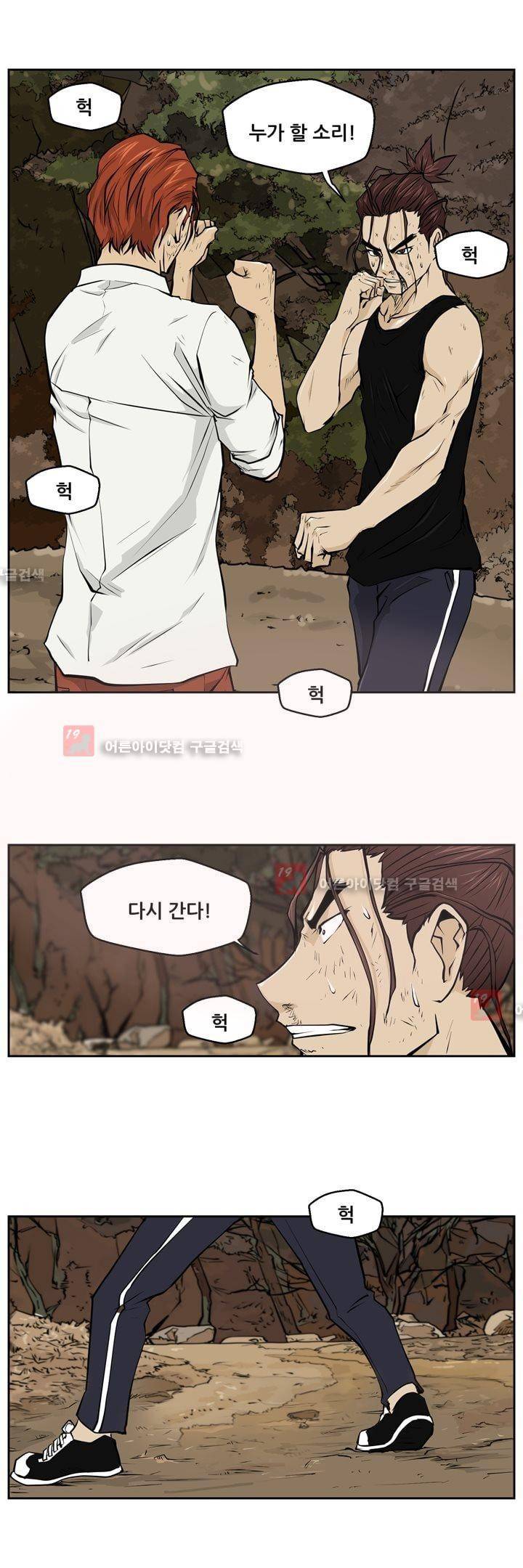 드리머 23화 3