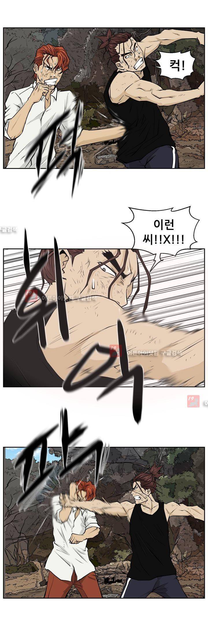 드리머 23화 5
