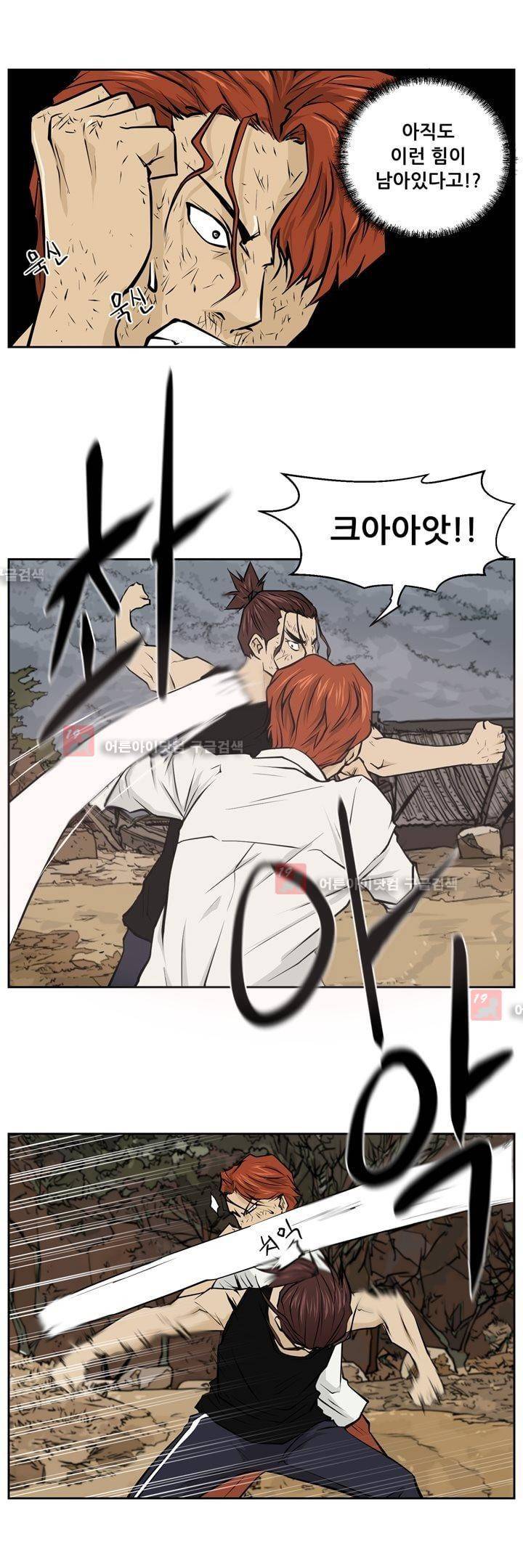 드리머 23화 6