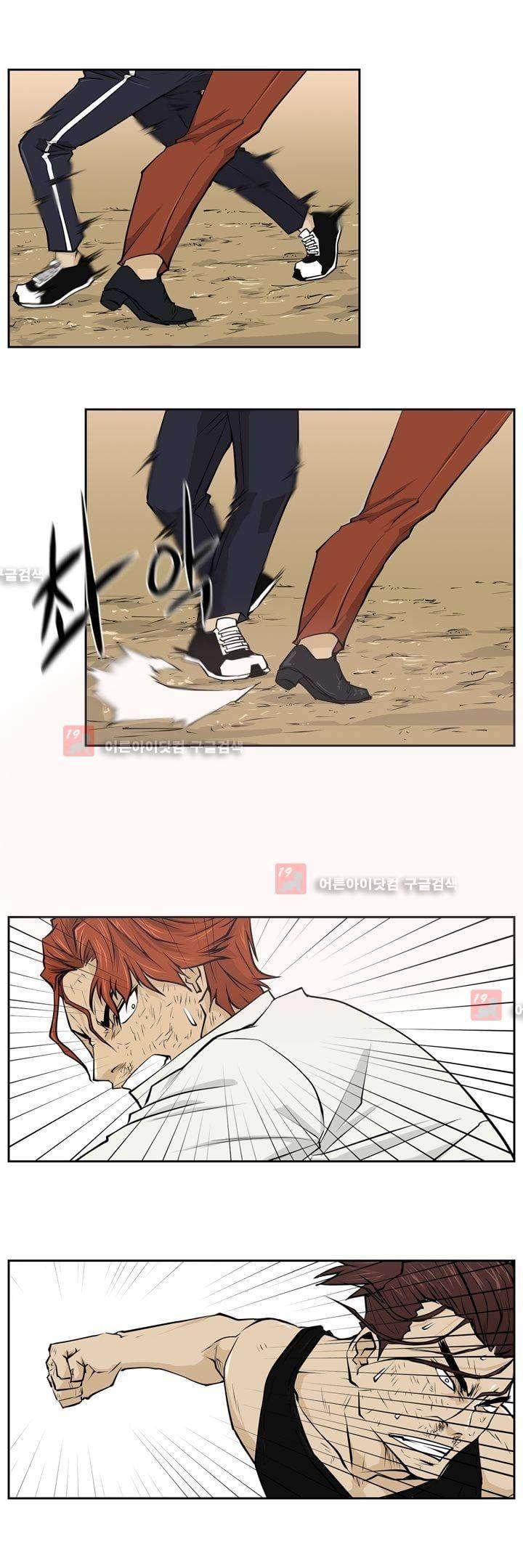 드리머 23화 7