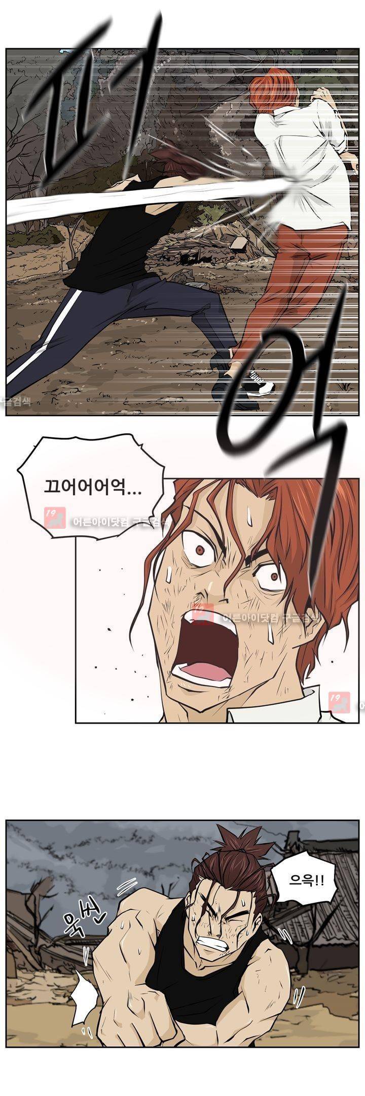 드리머 23화 8