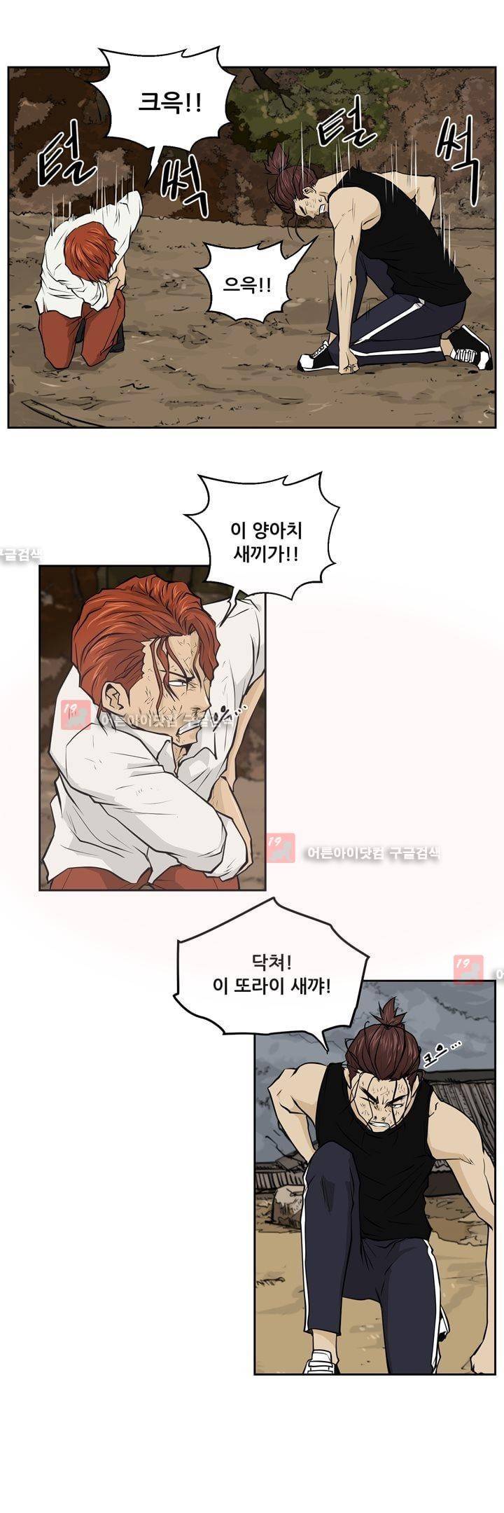 드리머 23화 9
