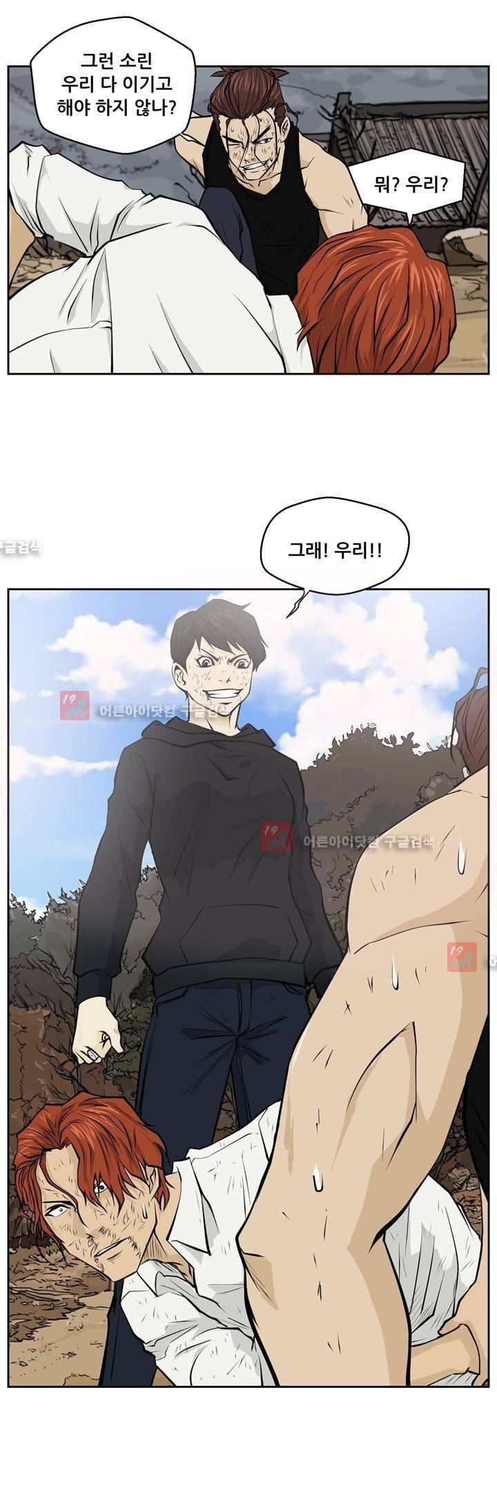 드리머 23화 11