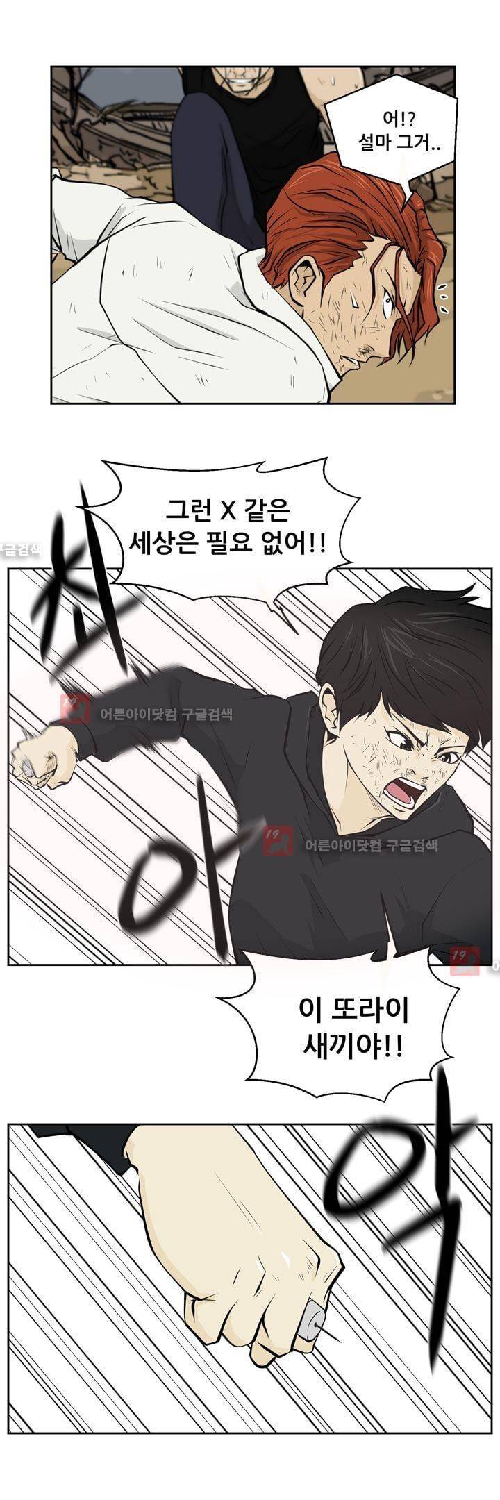 드리머 23화 13
