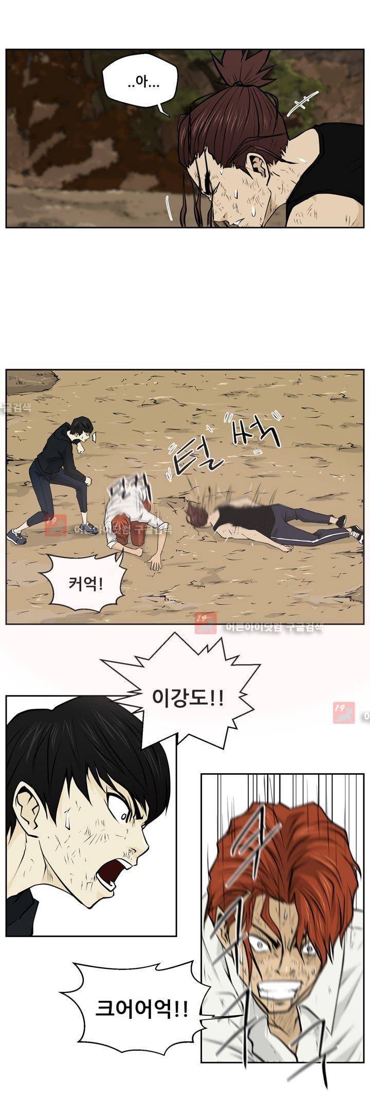 드리머 23화 15