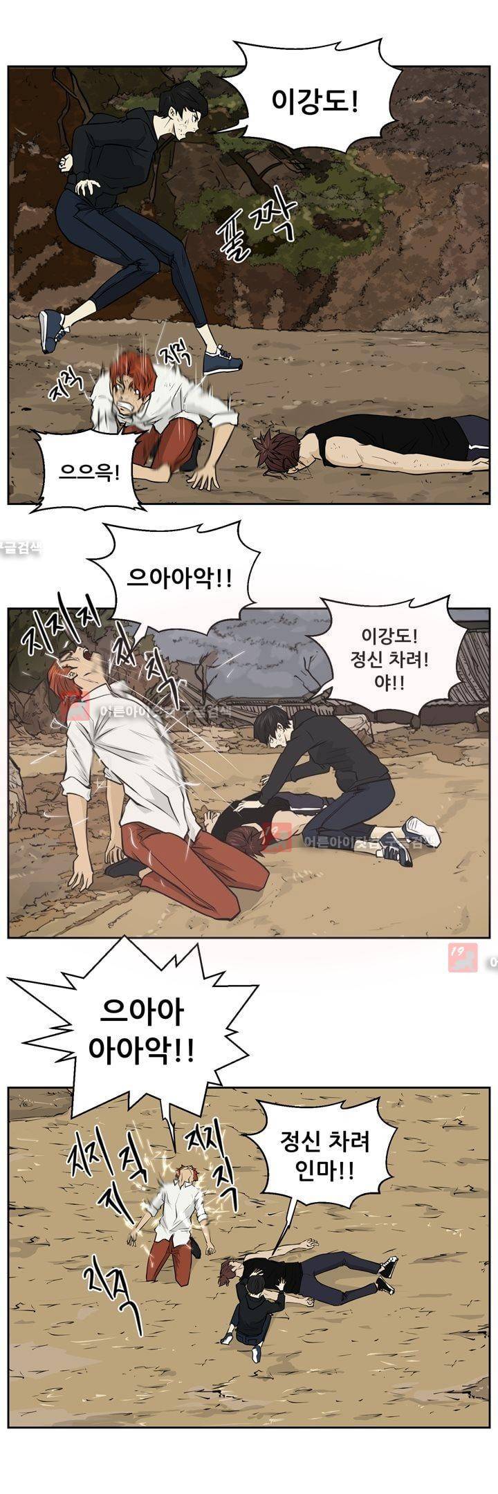 드리머 23화 16