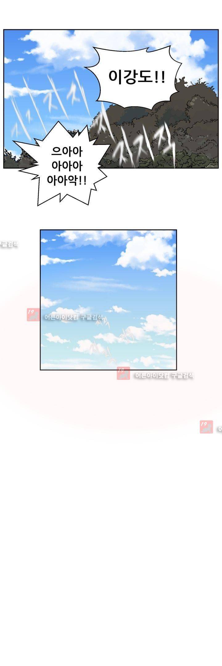 드리머 23화 17
