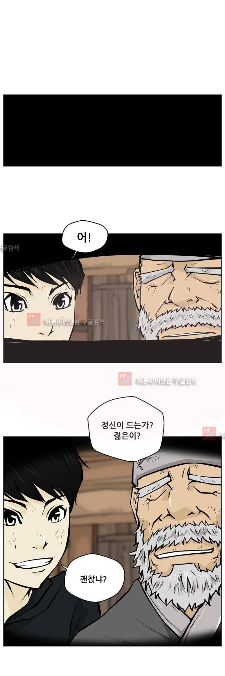 드리머 23화 18