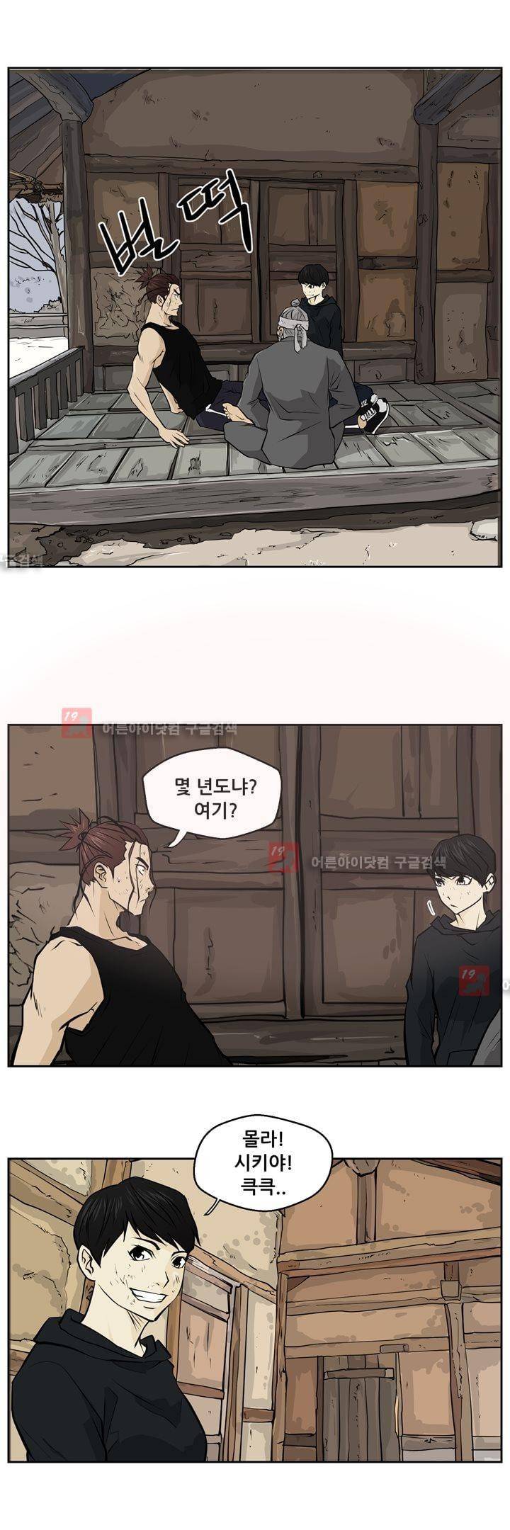 드리머 23화 19