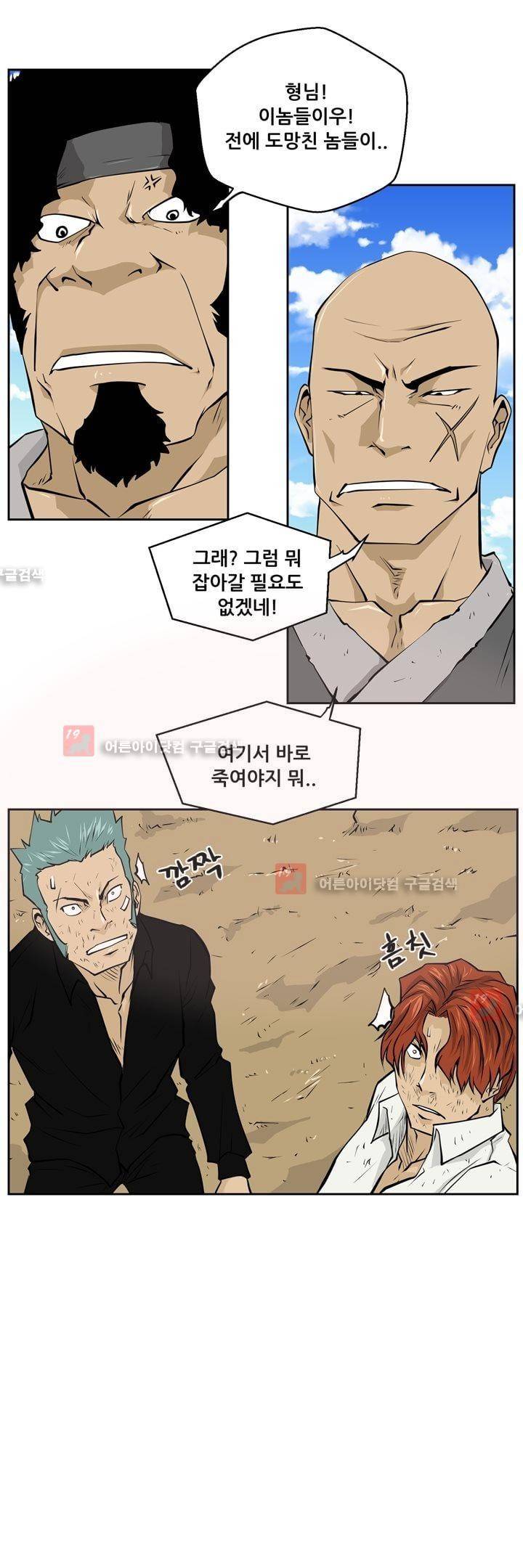드리머 23화 22