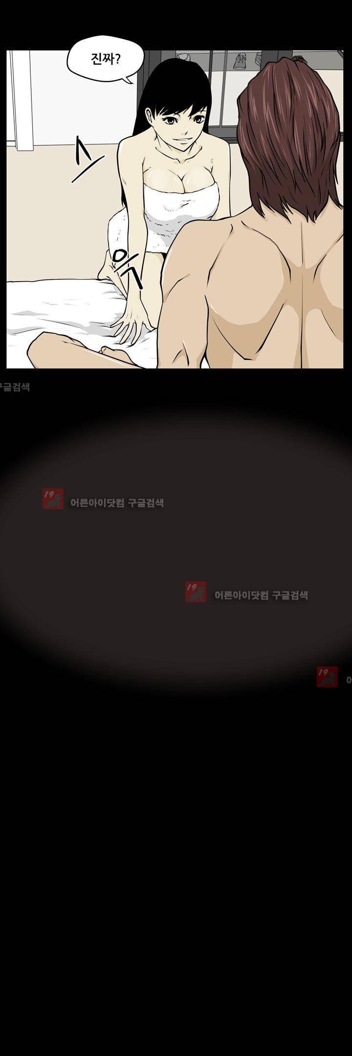 드리머 23화 26