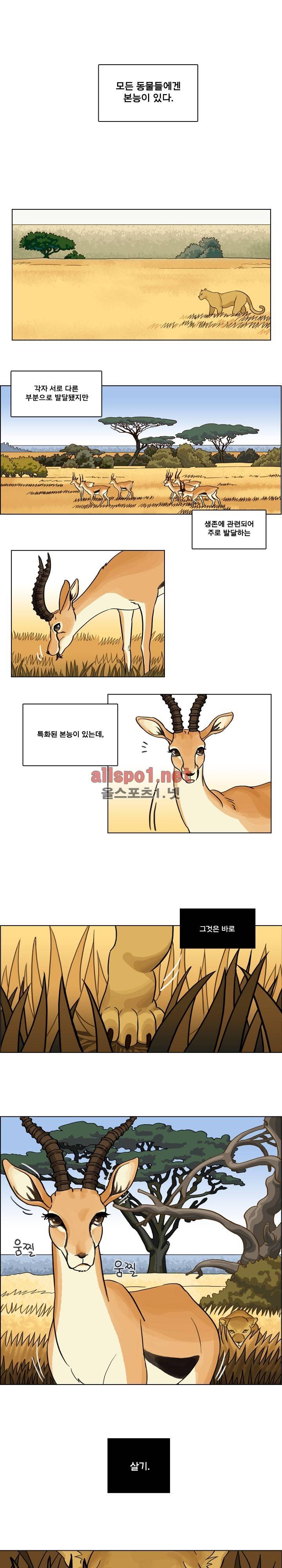 예쁘니까 괜찮아 3화 1
