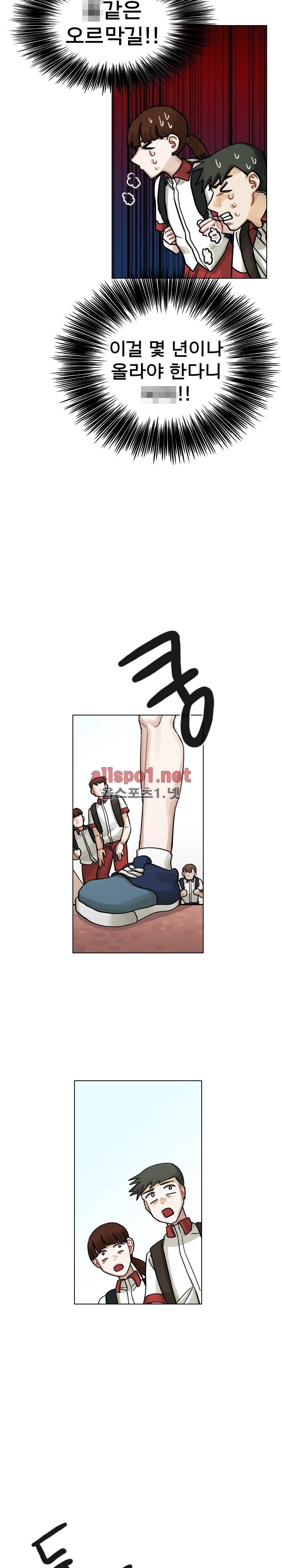 예쁘니까 괜찮아 13화 3