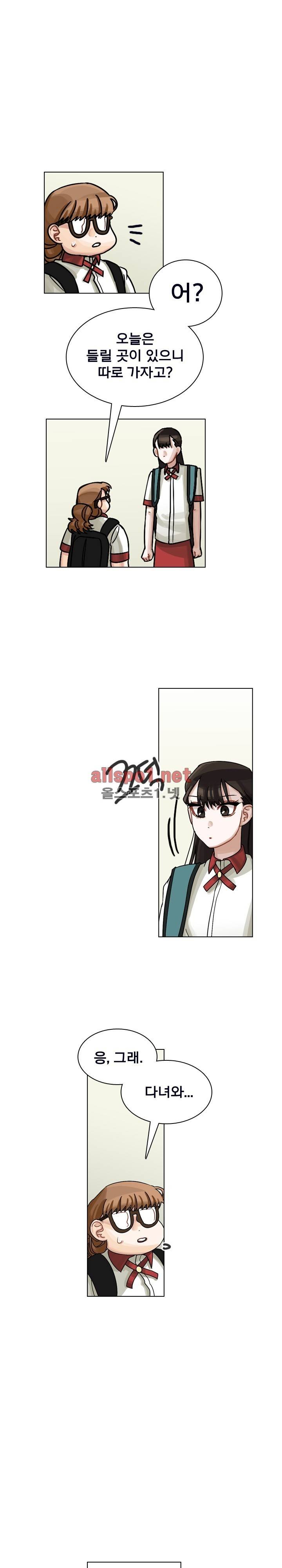 예쁘니까 괜찮아 23화 1