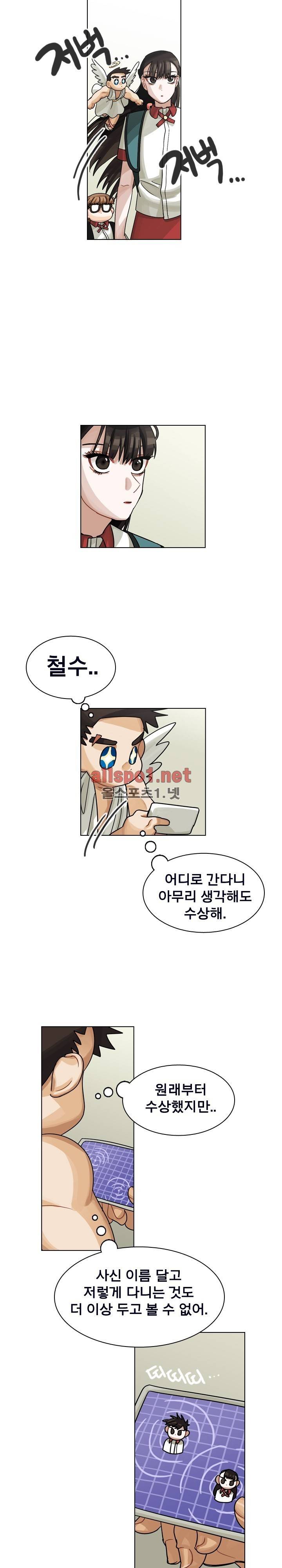 예쁘니까 괜찮아 23화 2