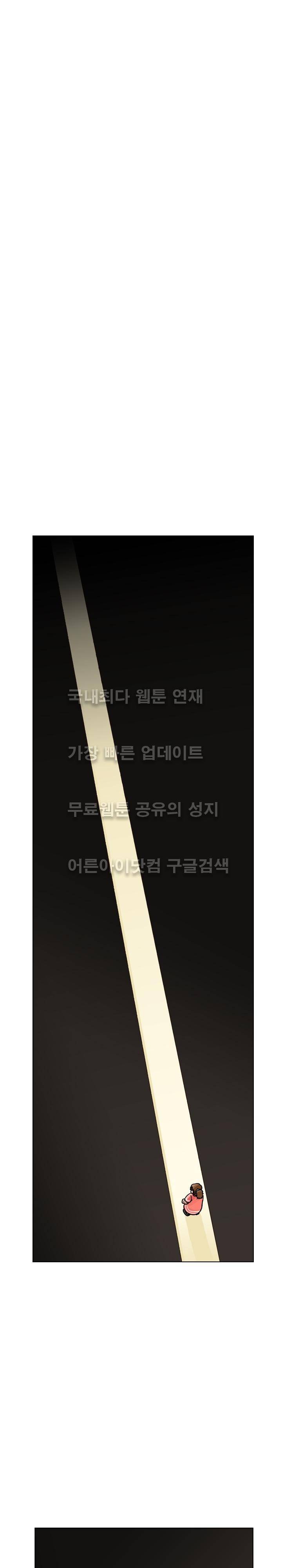 예쁘니까 괜찮아 33화 (1부 마침) 1