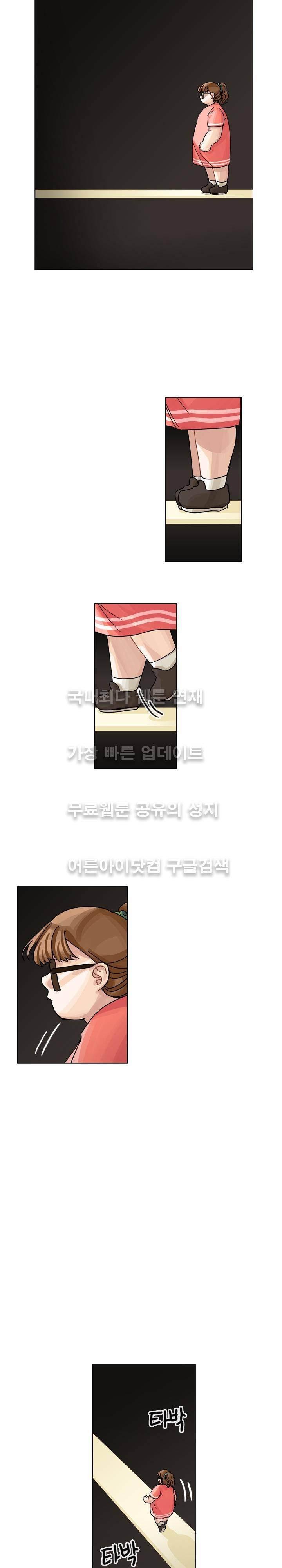 예쁘니까 괜찮아 33화 (1부 마침) 2