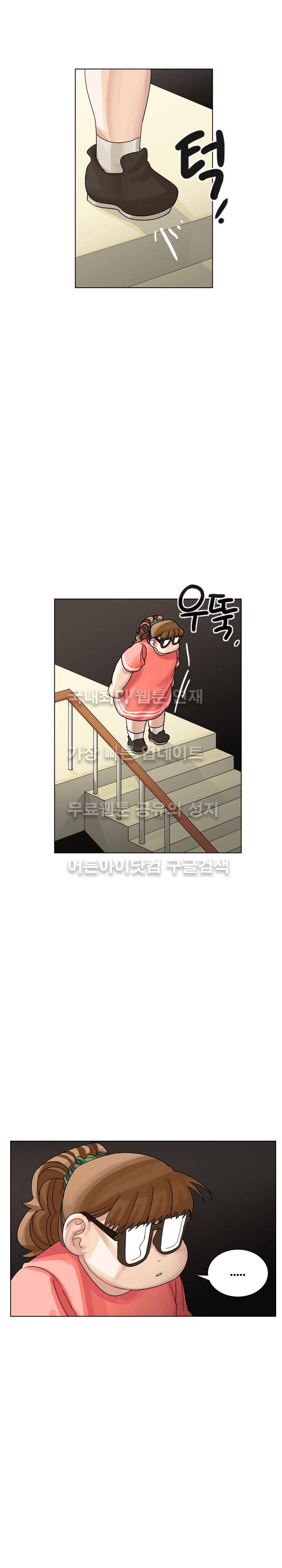 예쁘니까 괜찮아 33화 (1부 마침) 4