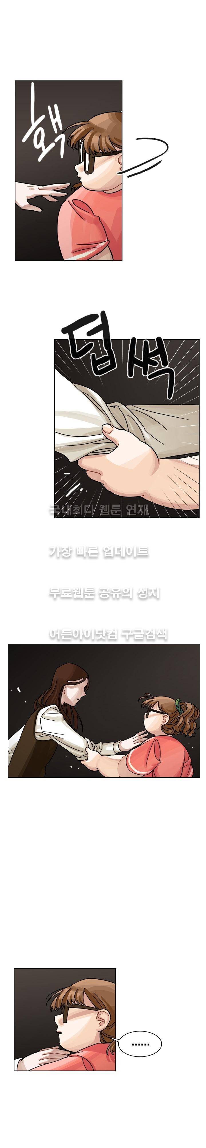 예쁘니까 괜찮아 33화 (1부 마침) 5