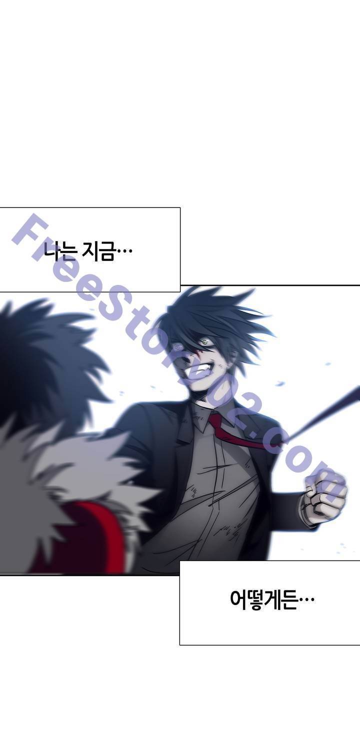 언노운 코드 79화 1