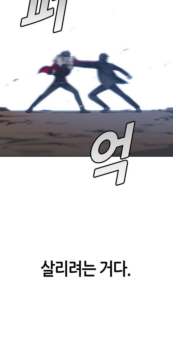 언노운 코드 79화 3