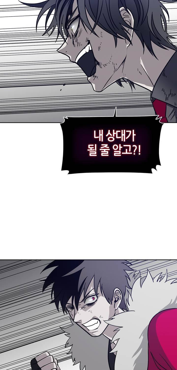 언노운 코드 79화 7