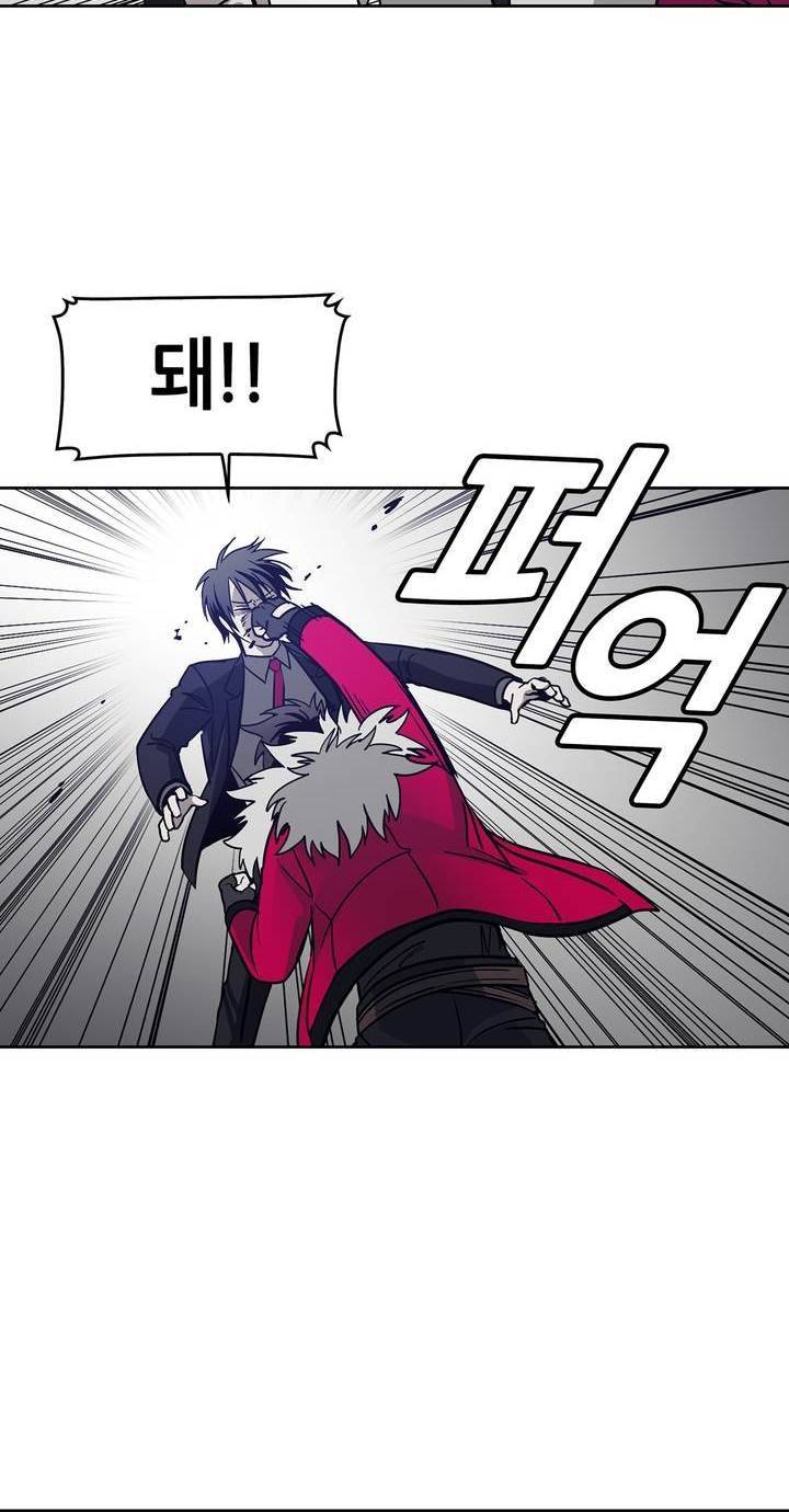 언노운 코드 79화 8