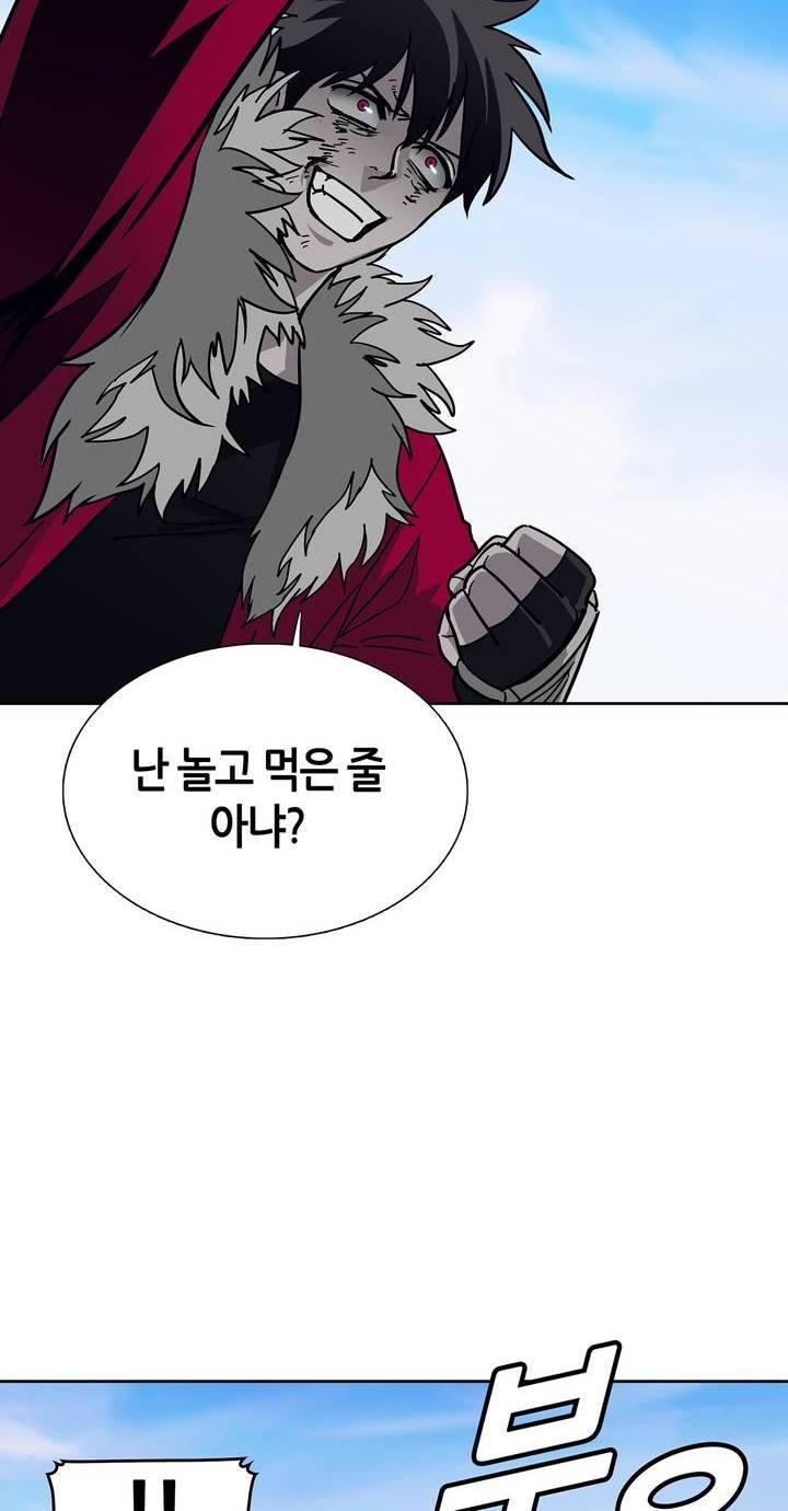 언노운 코드 79화 10