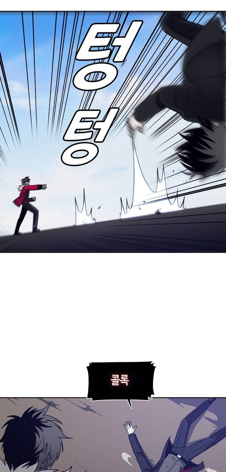 언노운 코드 79화 13