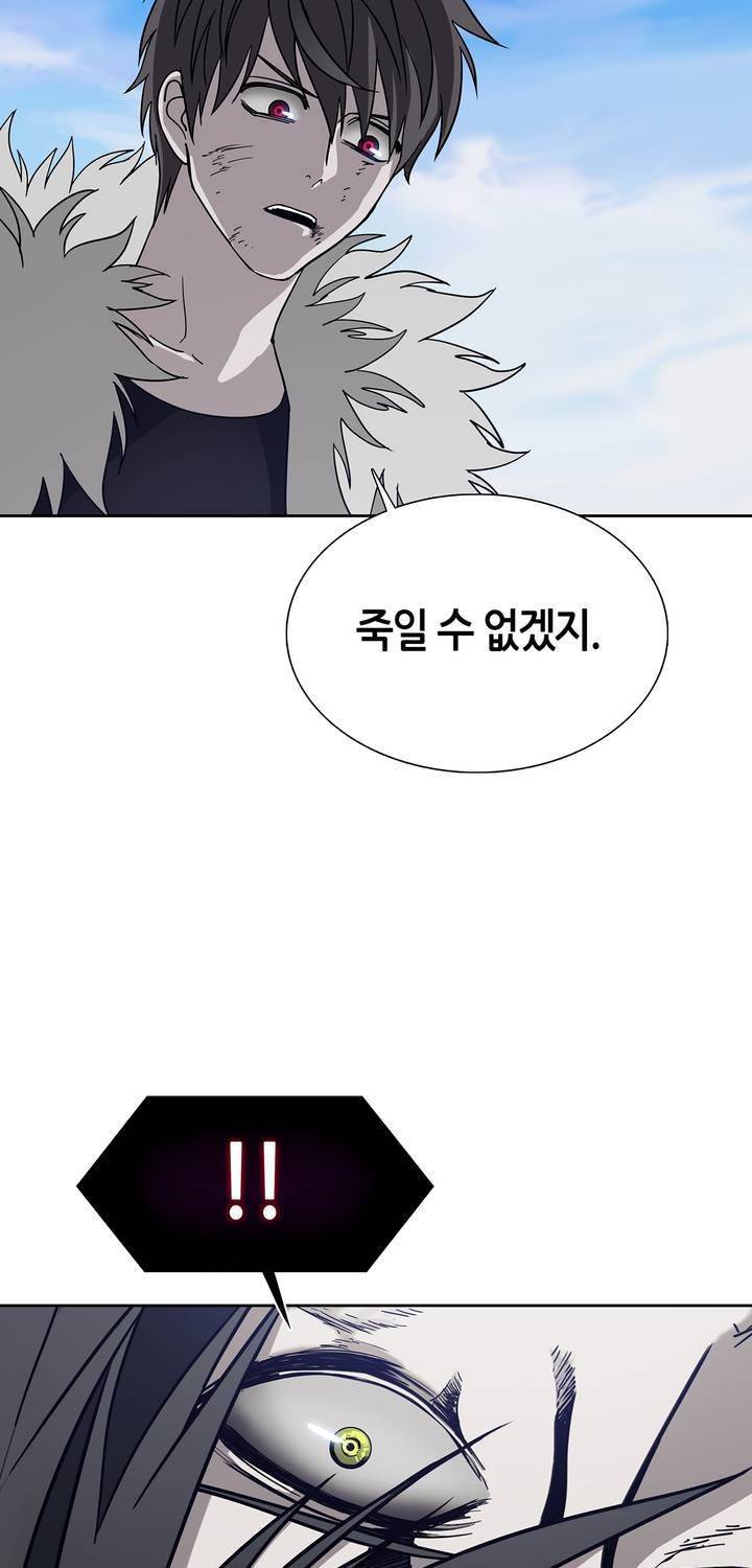언노운 코드 79화 17