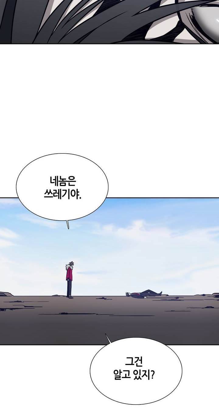 언노운 코드 79화 18