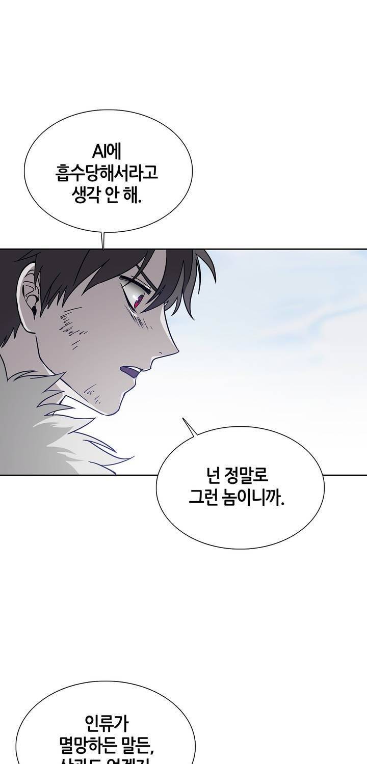 언노운 코드 79화 19