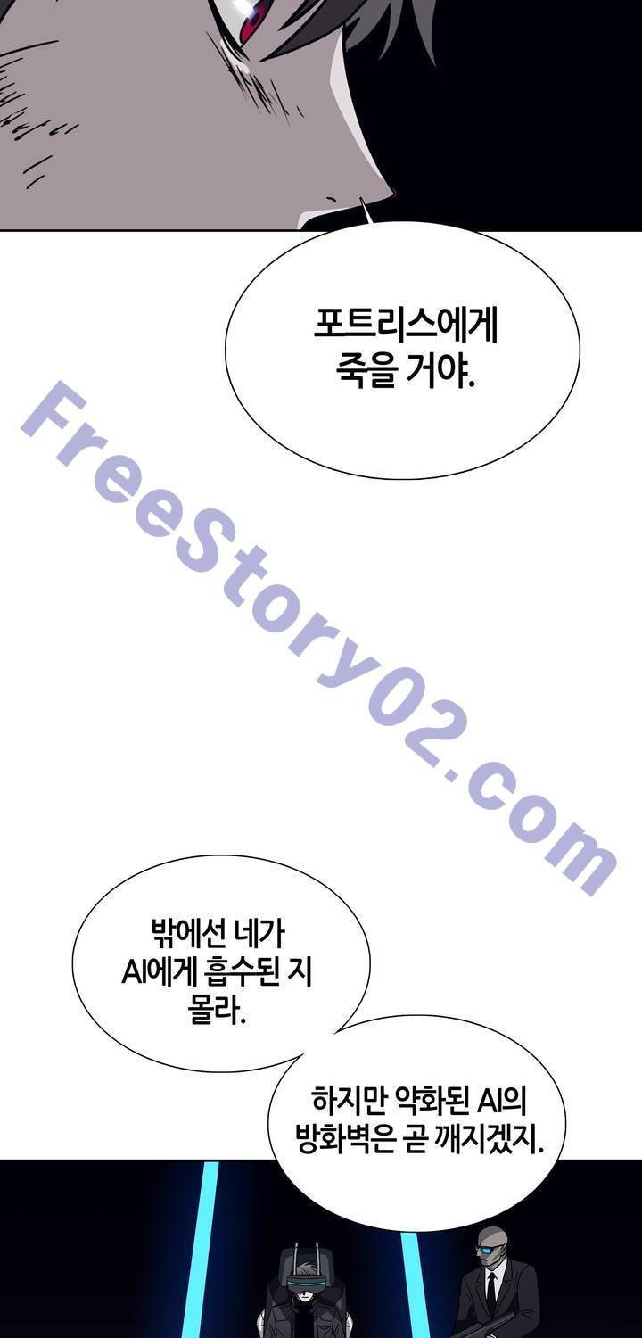언노운 코드 79화 21