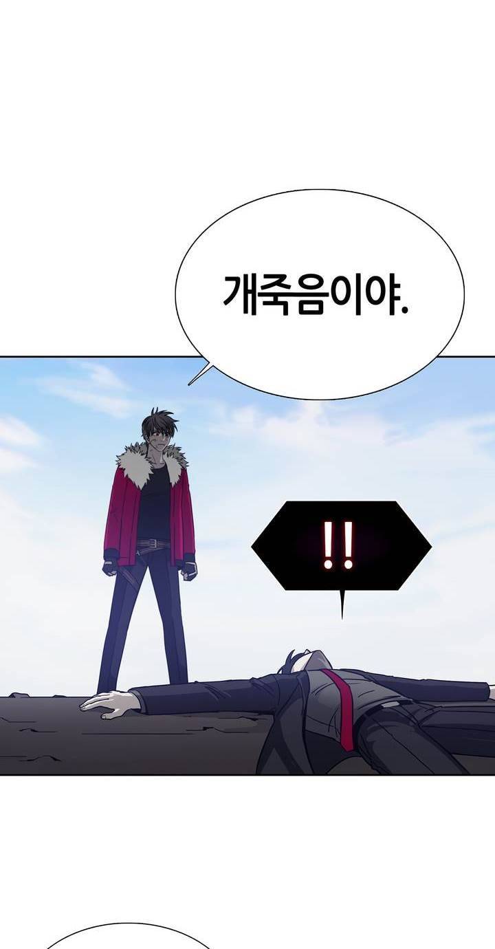 언노운 코드 79화 24