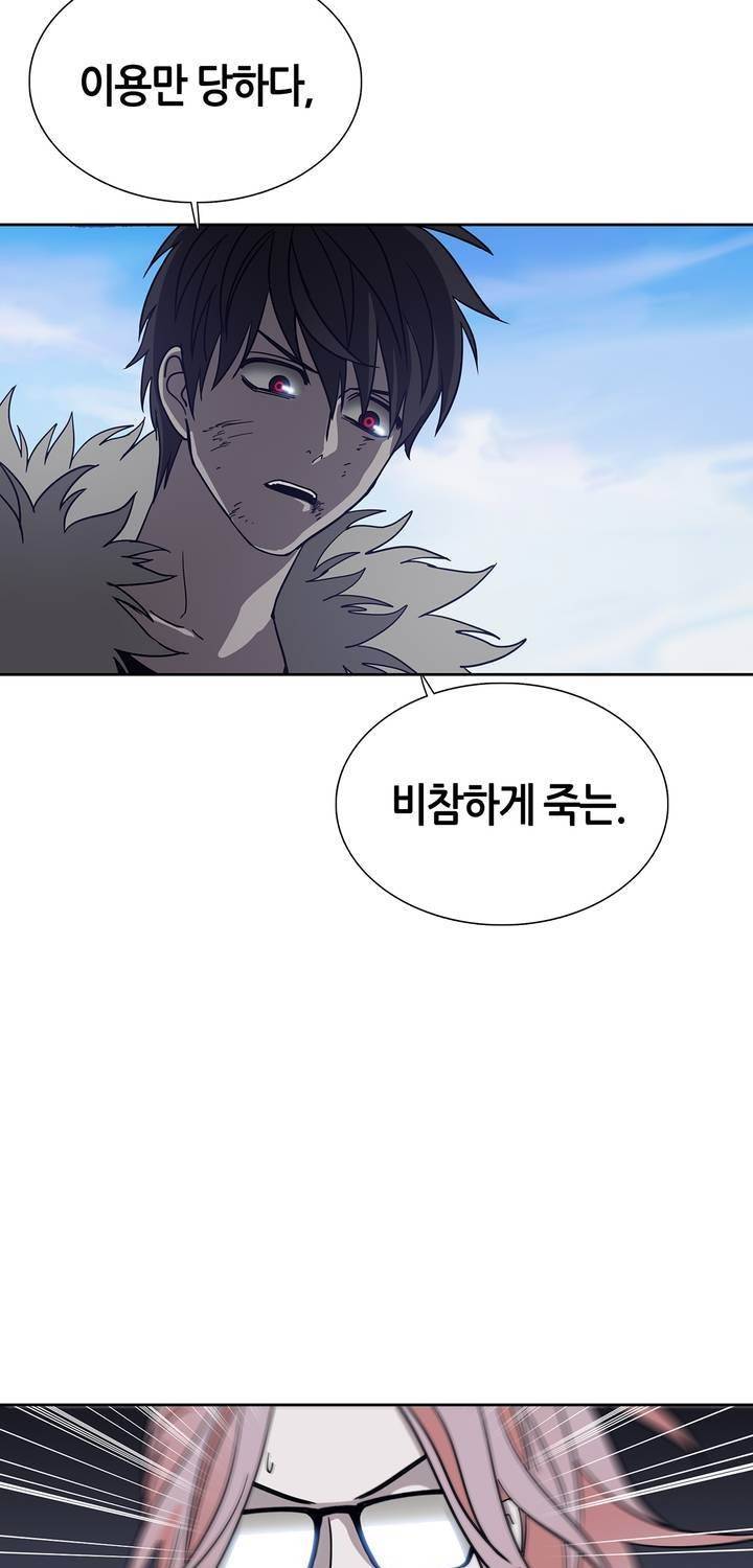 언노운 코드 79화 25