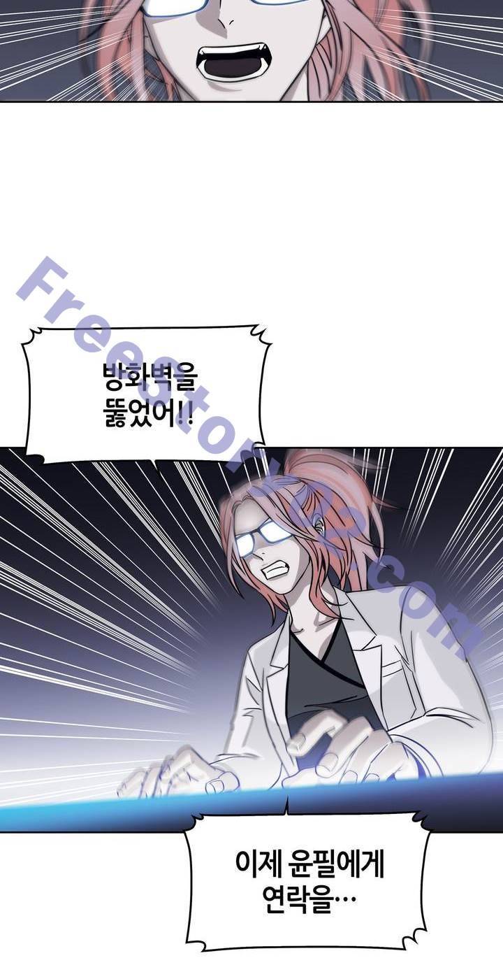 언노운 코드 79화 26