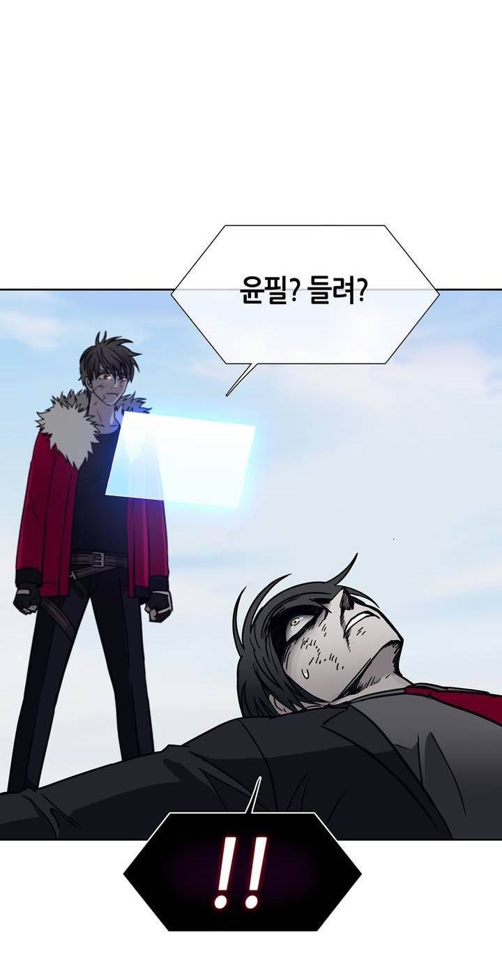 언노운 코드 79화 28