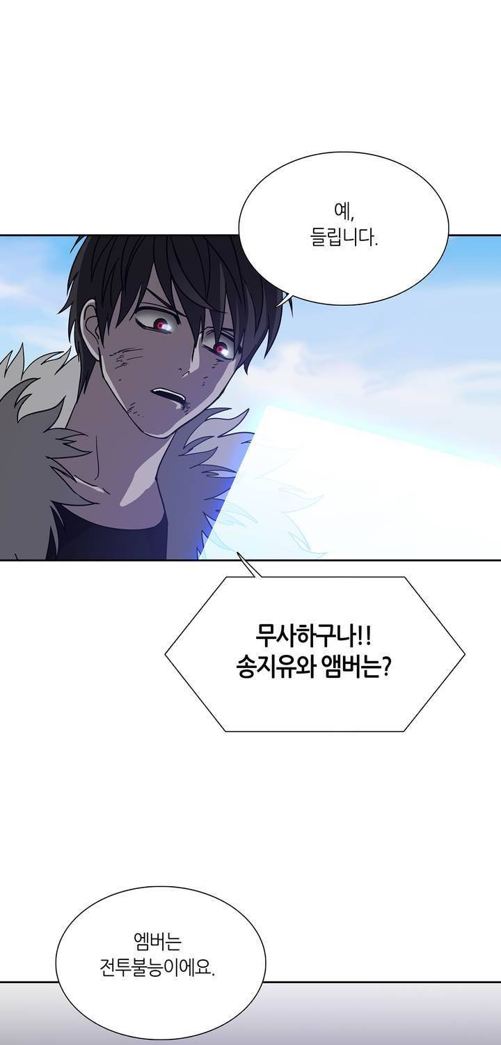 언노운 코드 79화 29