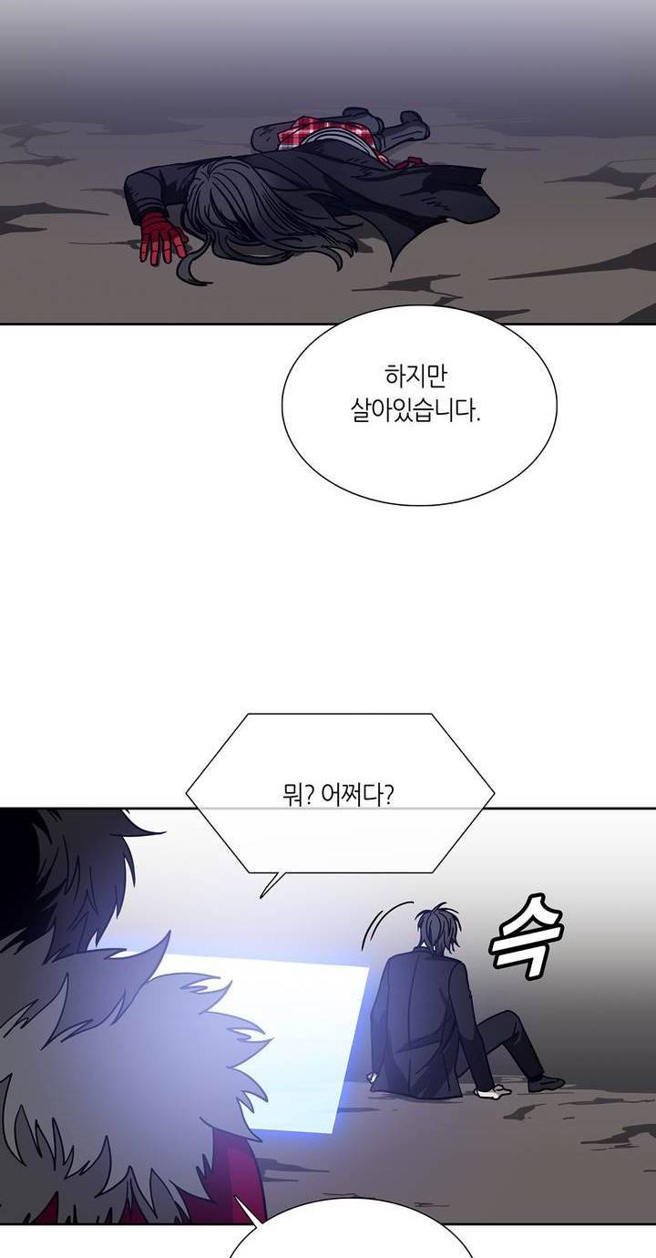 언노운 코드 79화 30