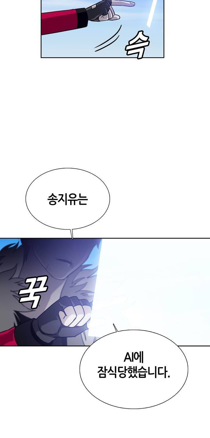 언노운 코드 79화 33