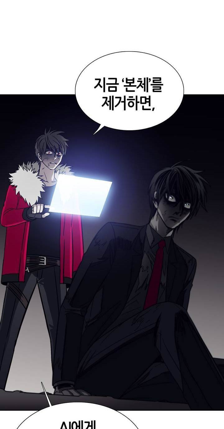 언노운 코드 79화 34
