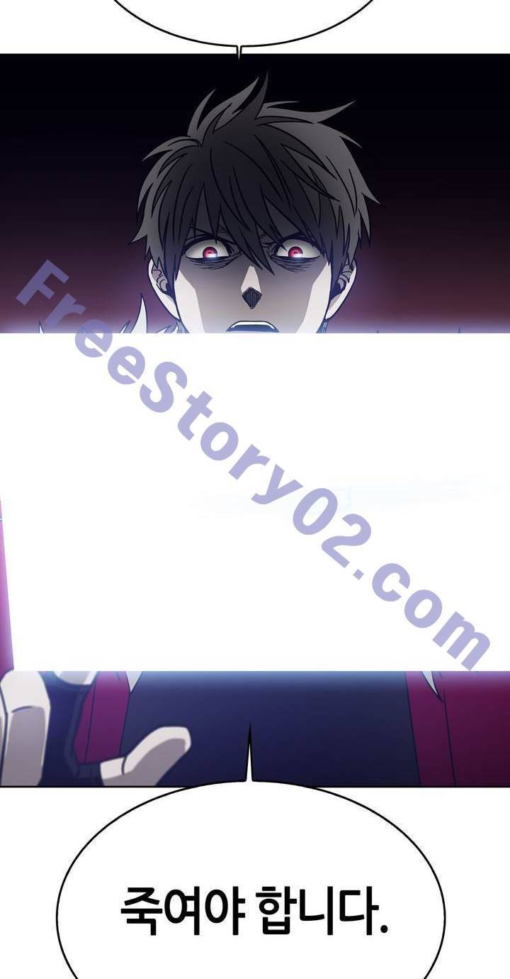 언노운 코드 79화 36