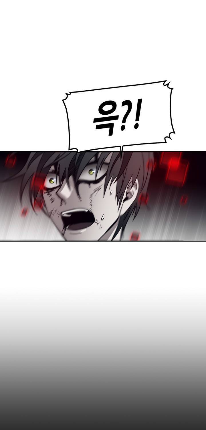 언노운 코드 79화 39