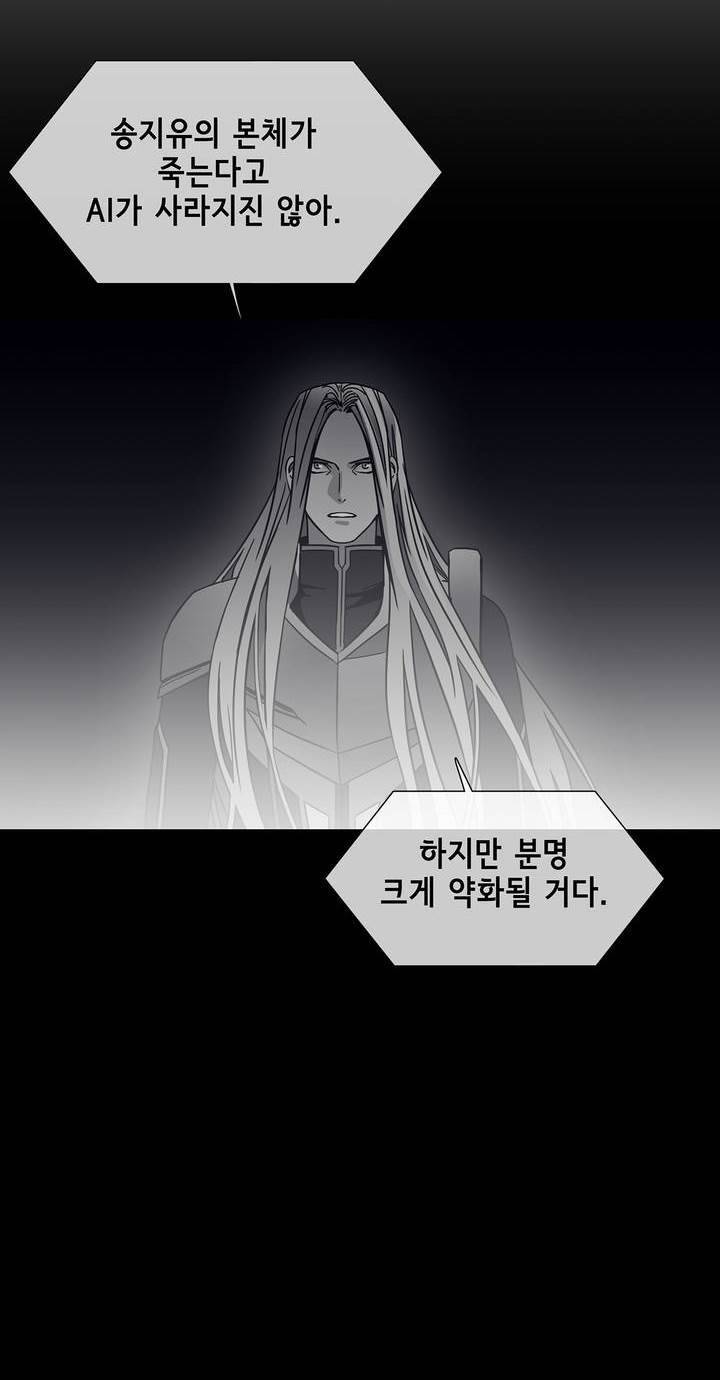 언노운 코드 79화 40