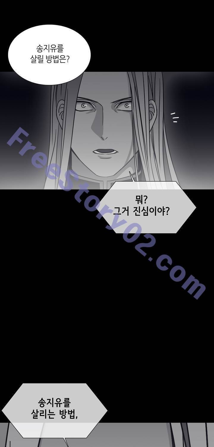 언노운 코드 79화 41