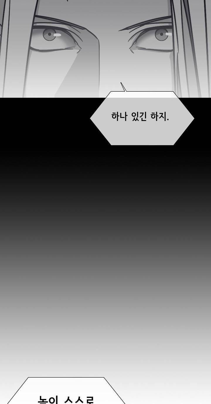 언노운 코드 79화 42