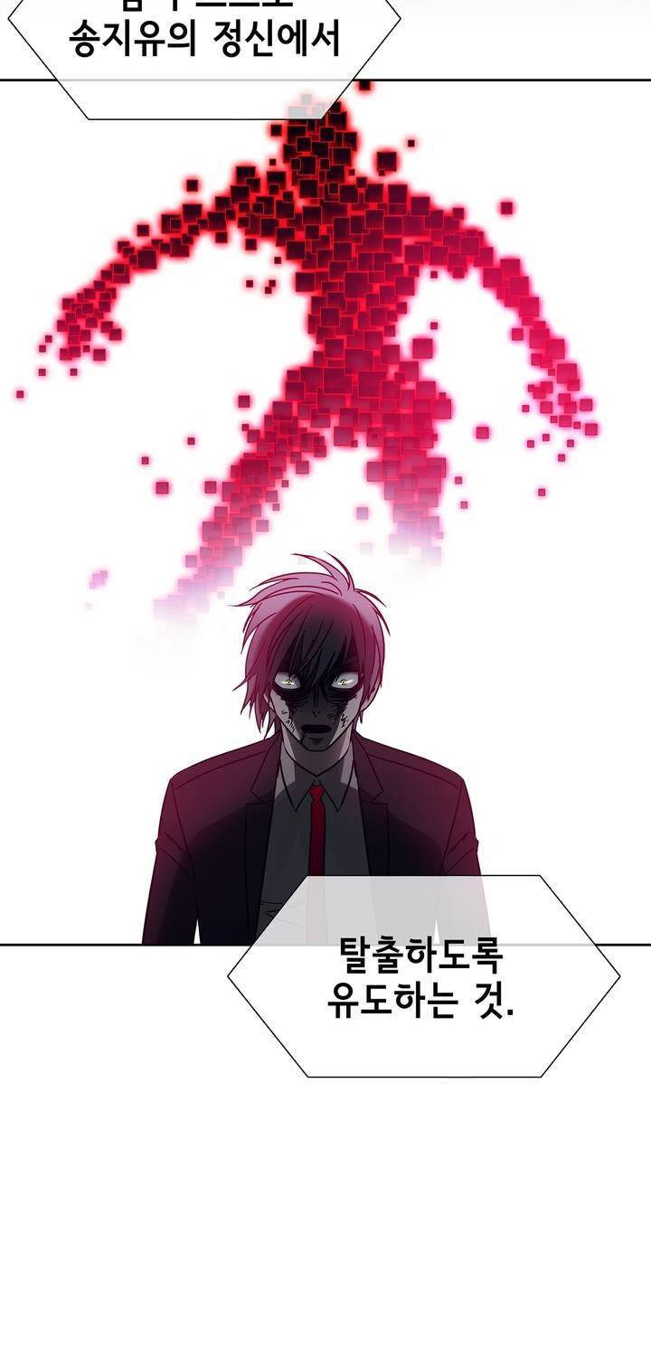 언노운 코드 79화 43