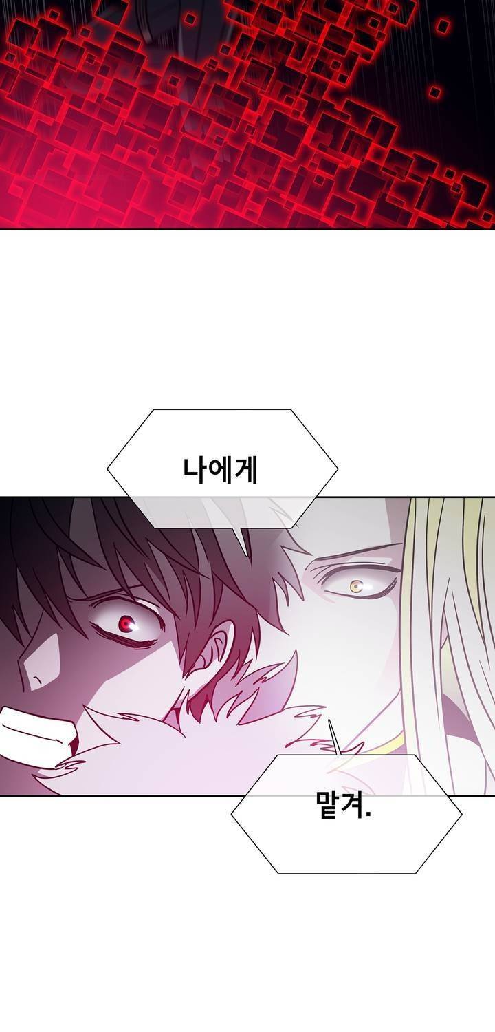 언노운 코드 79화 47