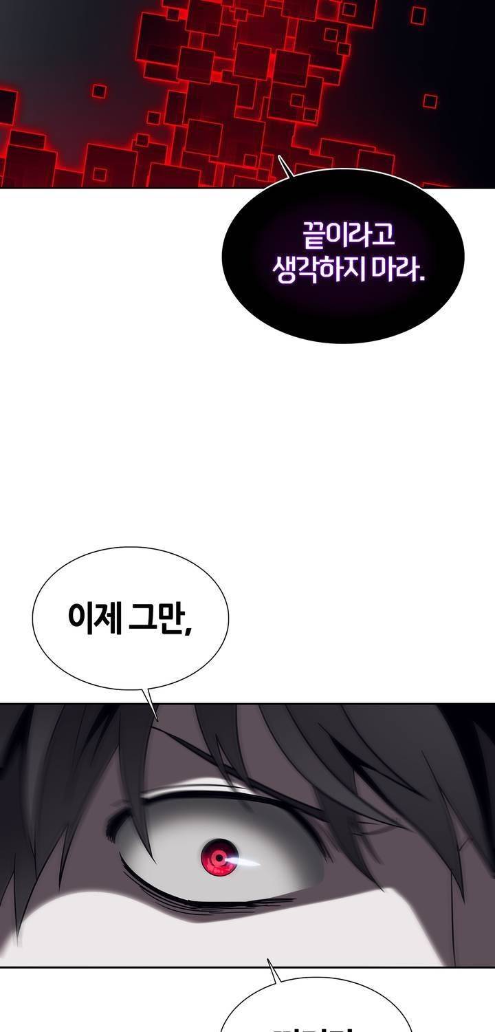 언노운 코드 79화 49